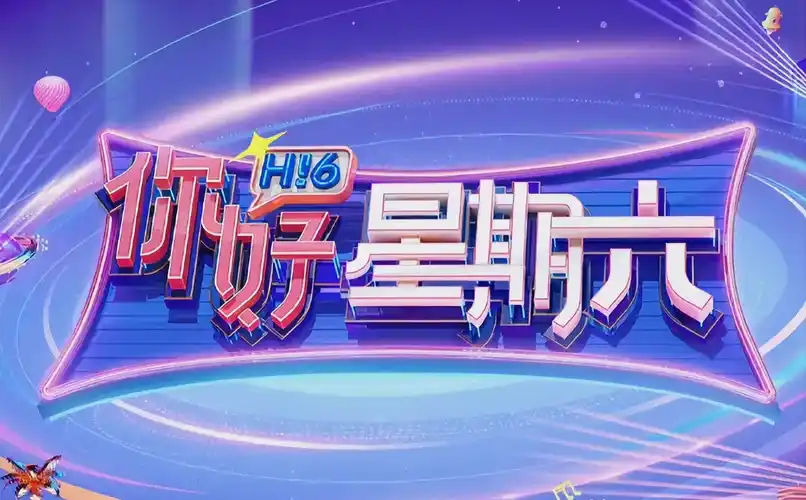 山海奇谭 剧集海报